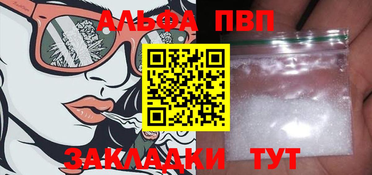 APVP мука  Вход с VPN  A-PVP Соль  Alpha PVP  Узловая  Alpha-PVP VHQ 