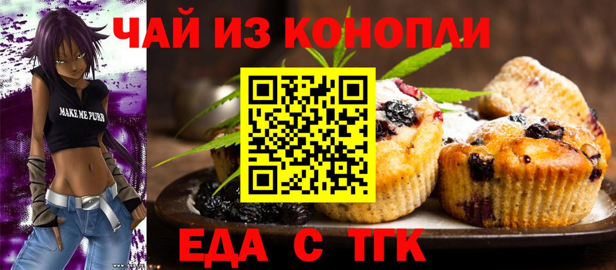 Canna-Cookies марихуана  Вход с VPN  Узловая 