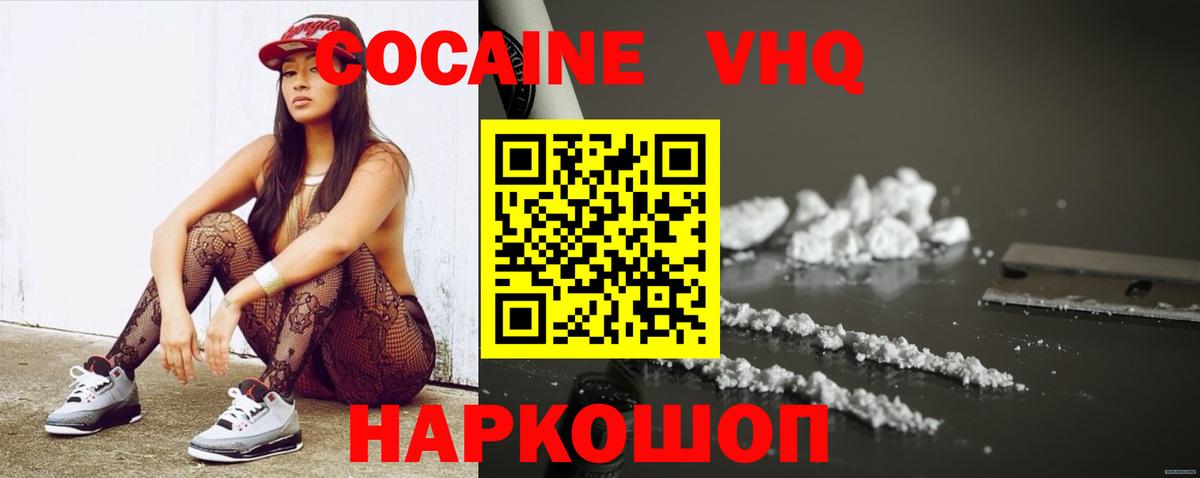 COCAIN 97% Узловая