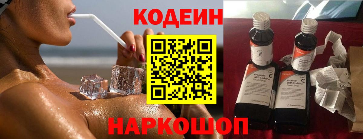 Кодеиновый сироп Lean напиток Lean (лин)  Кодеиновый сироп Lean напиток Lean (лин)  Вход с VPN  Узловая 