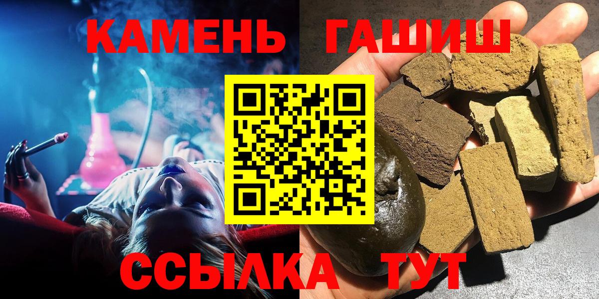 ГАШИШ гарик  Вход с VPN  Гашиш hashish  ГАШИШ  Узловая 