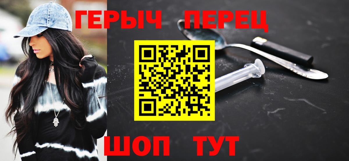 Героин VHQ Узловая