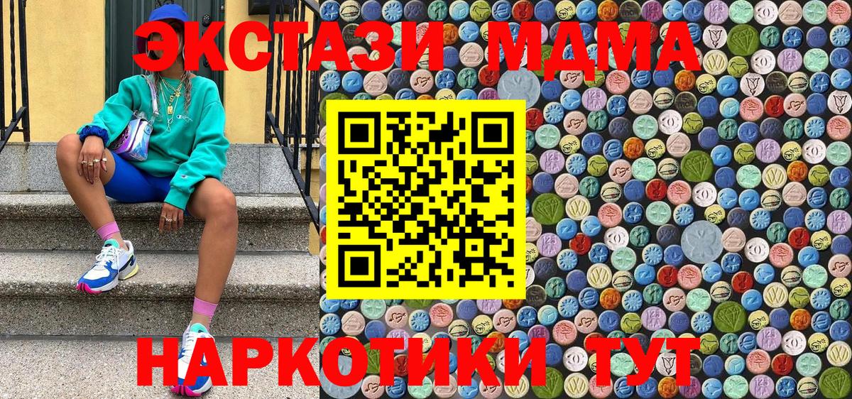 Узловая  MDMA кристаллы  Вход с VPN  МДМА молли 