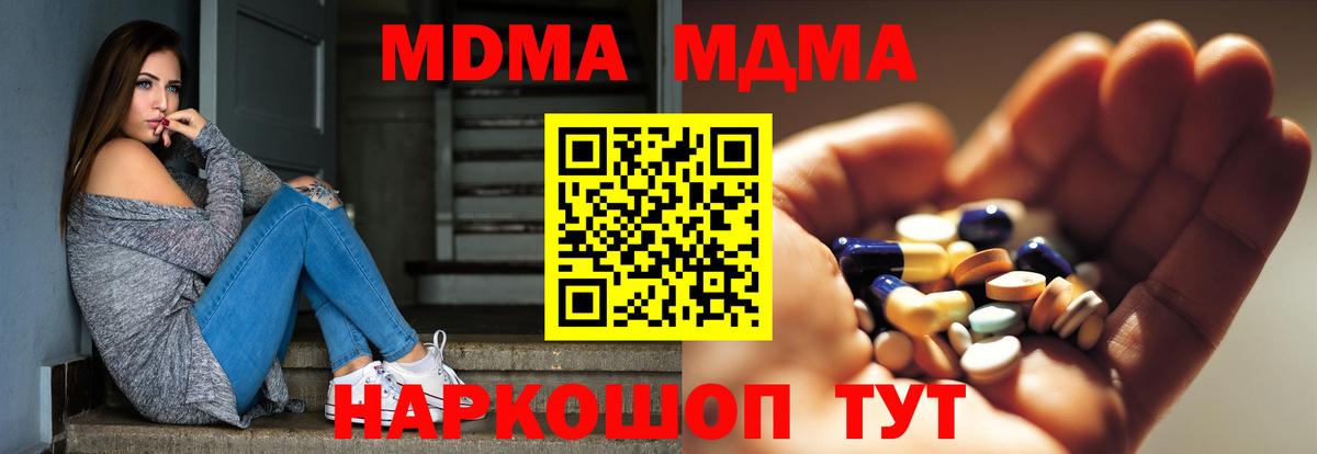 MDMA crystal Узловая