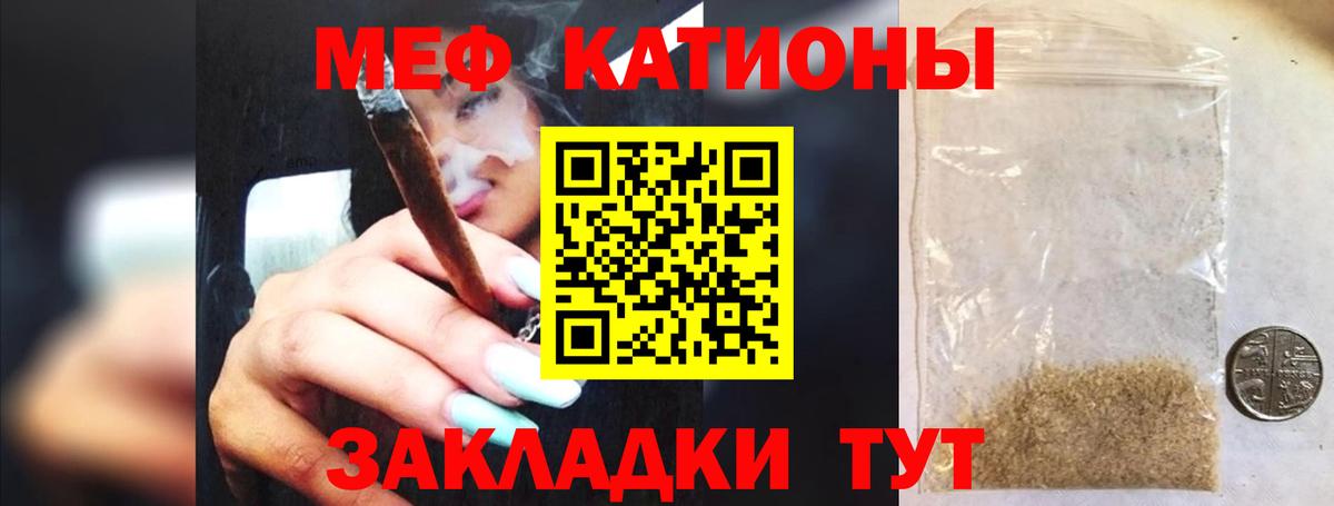 Мефедрон мука Узловая