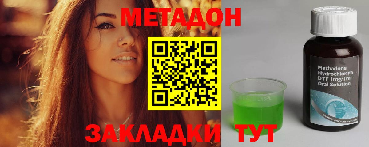 Узловая  Метадон мёд  Вход с VPN 