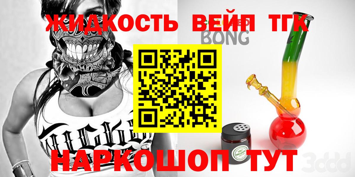 Узловая  Дистиллят ТГК вейп  Вход с VPN 